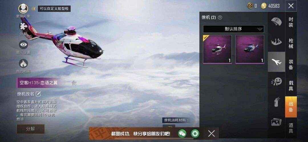 和平精英租号