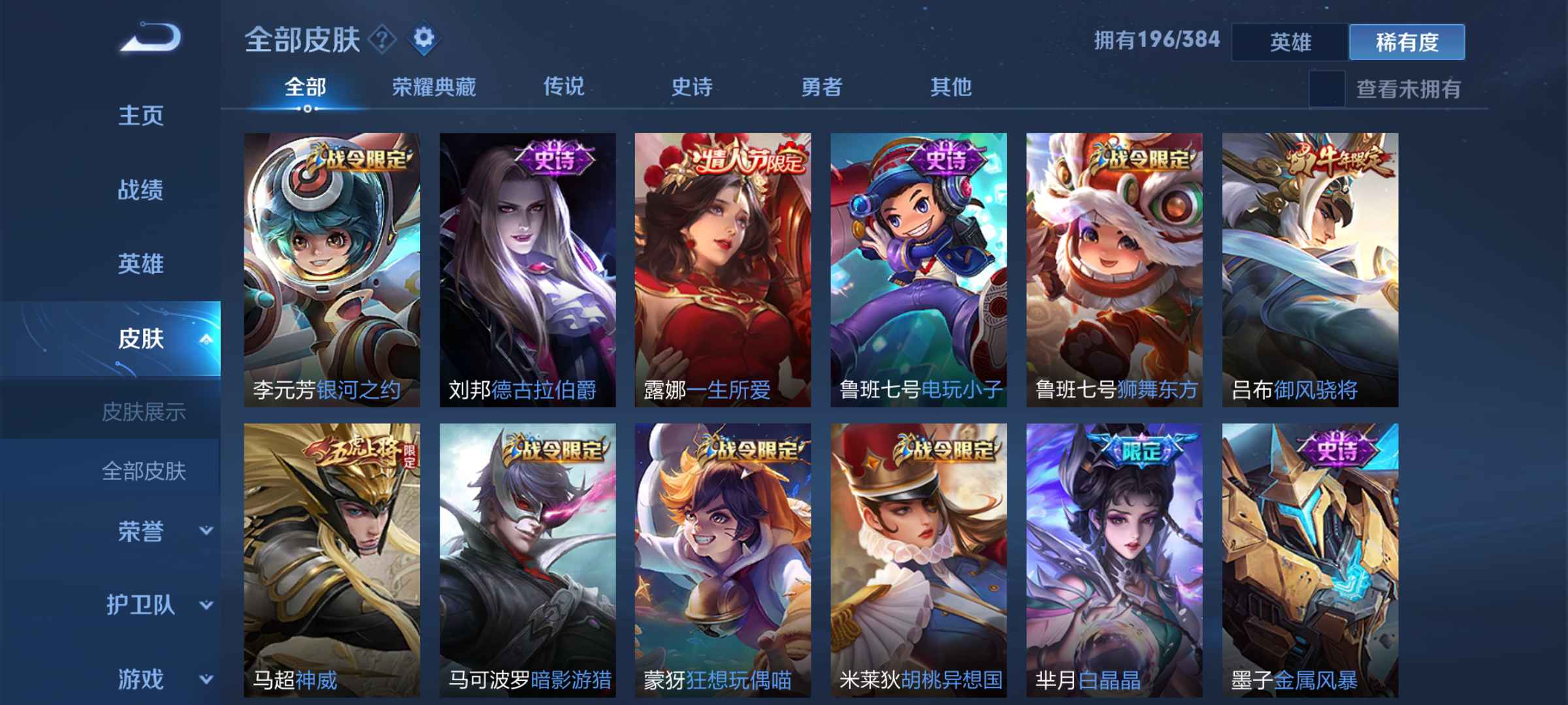 王者荣耀租号