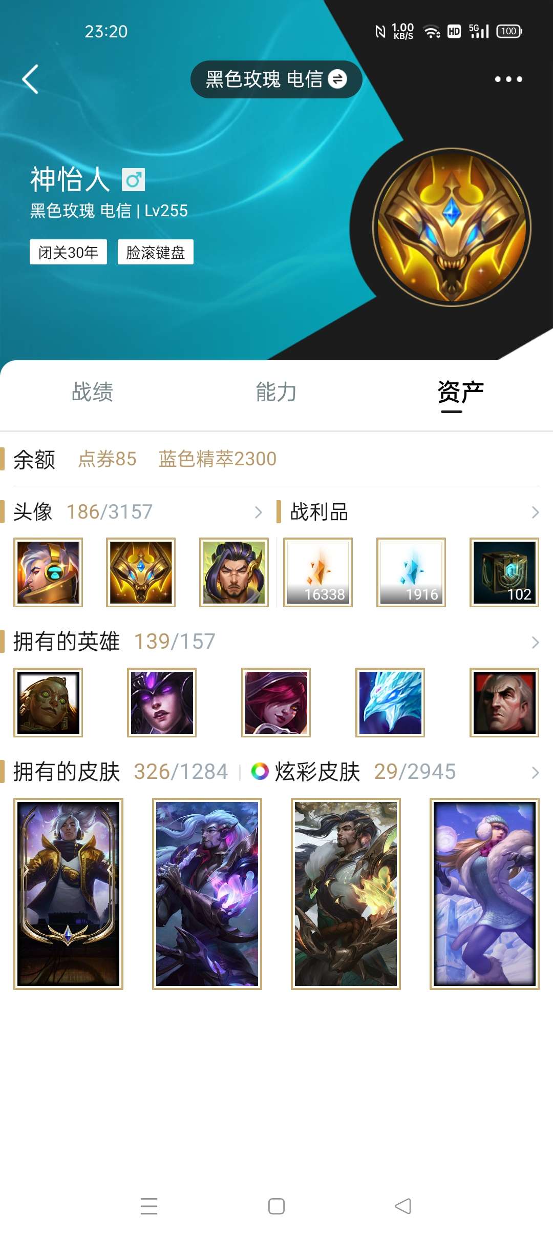 英雄联盟租号