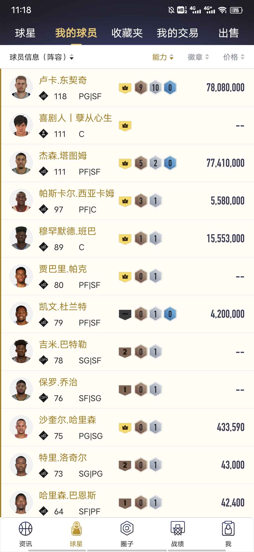NBA2KOL2租号