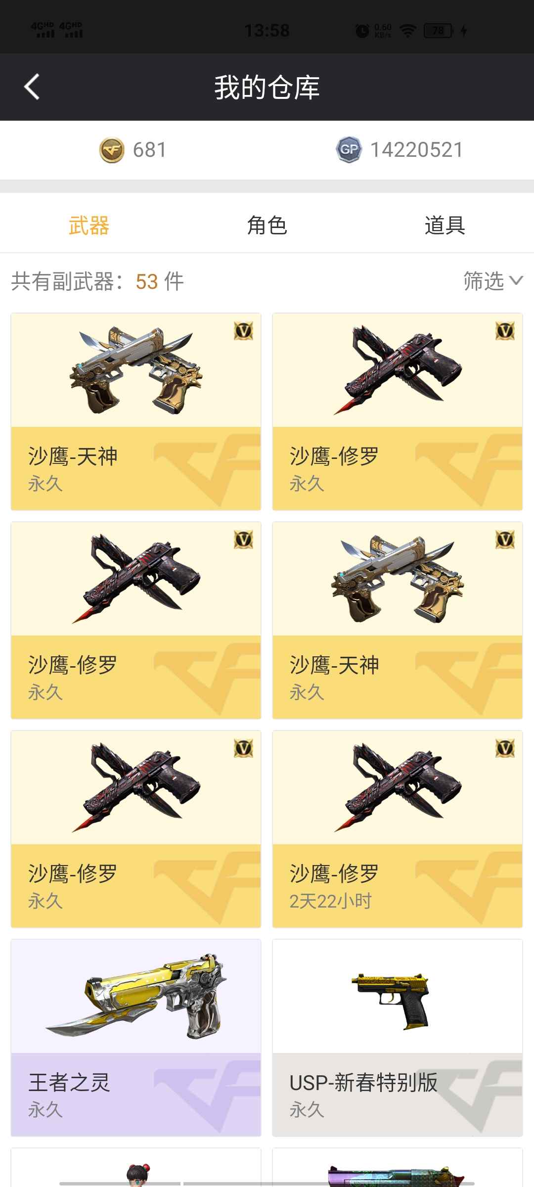 穿越火线租号