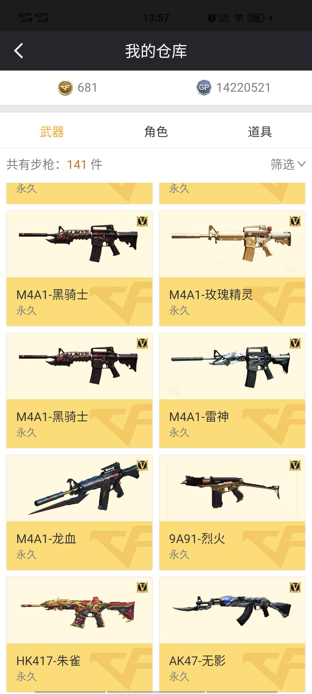 穿越火线租号
