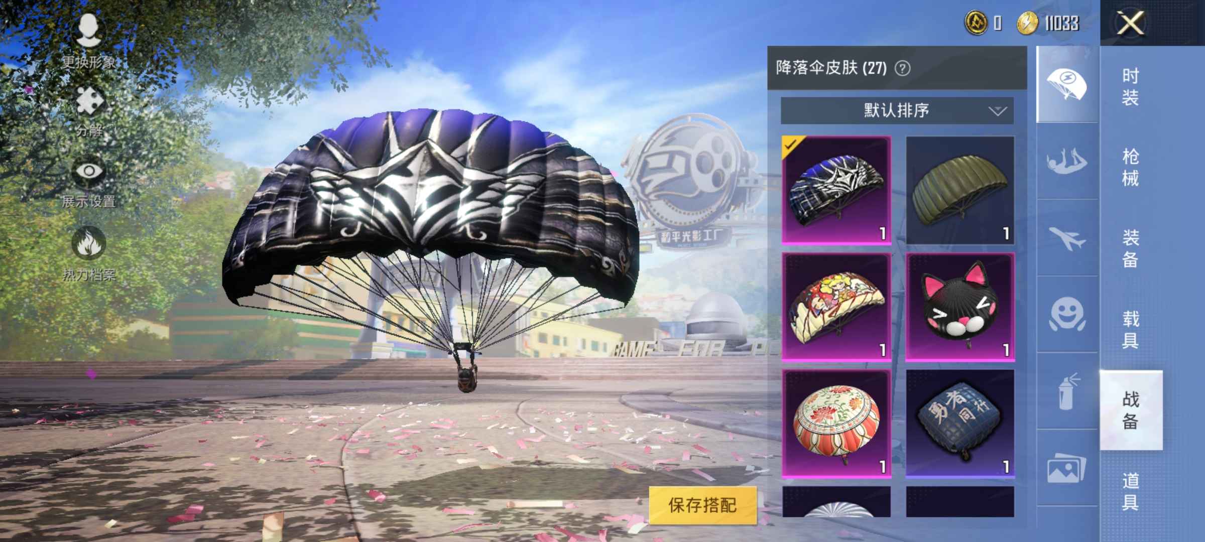 和平精英租号