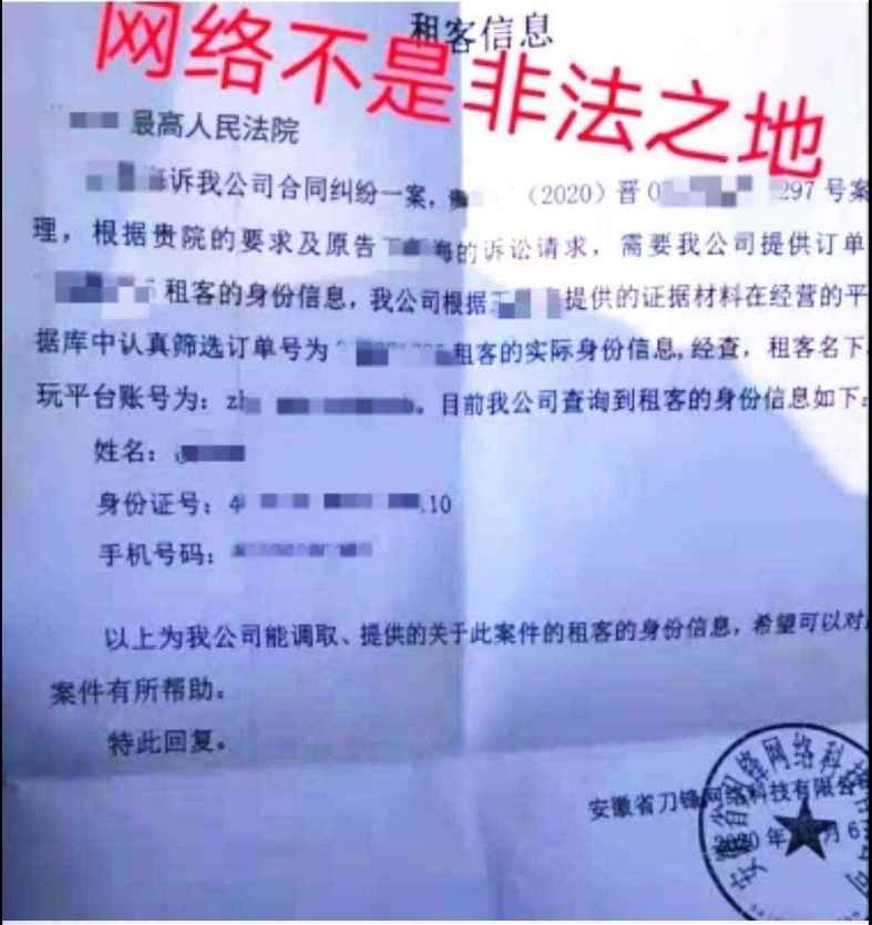 和平精英租号