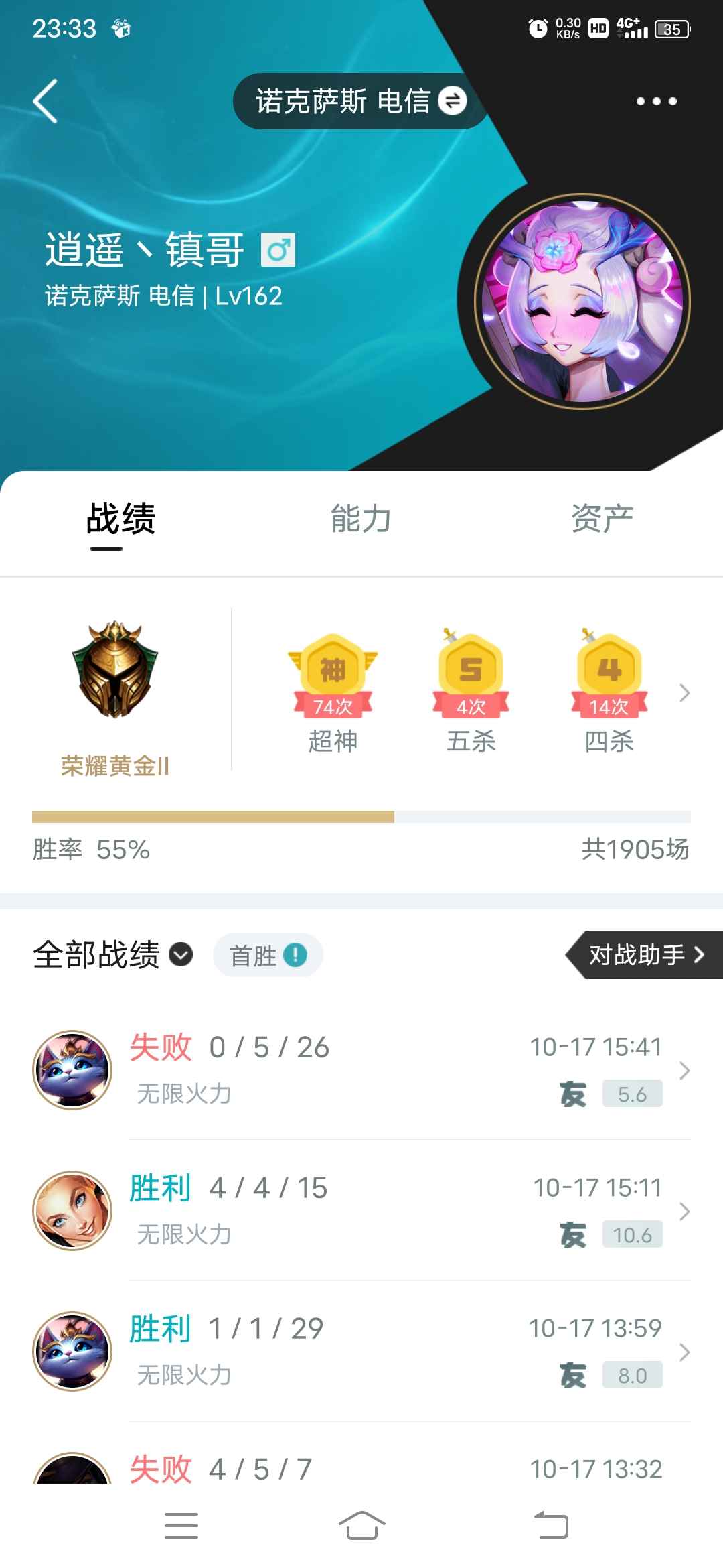 英雄联盟租号