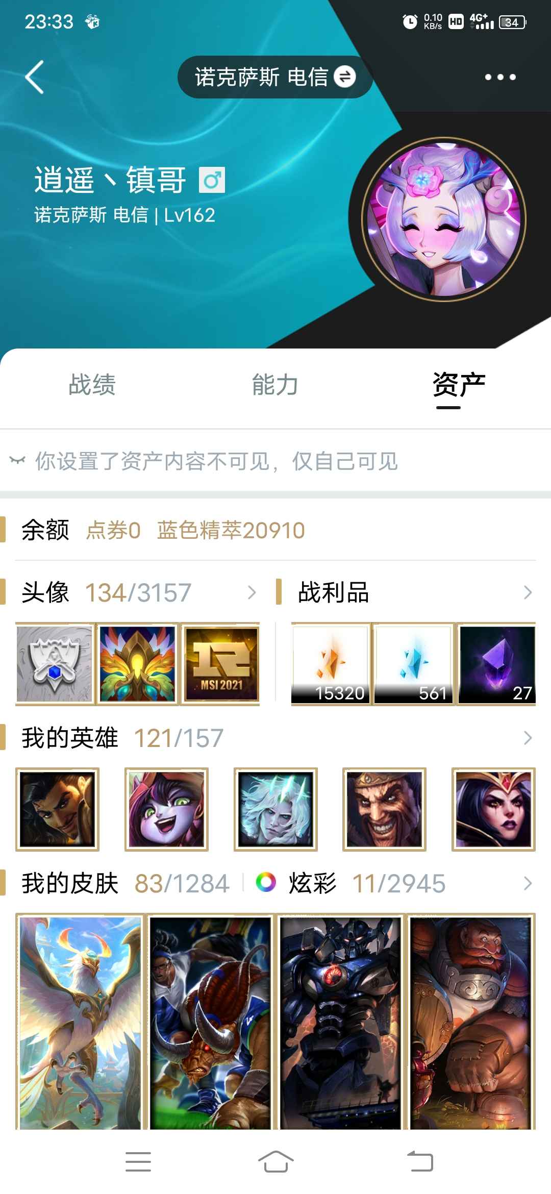 英雄联盟租号