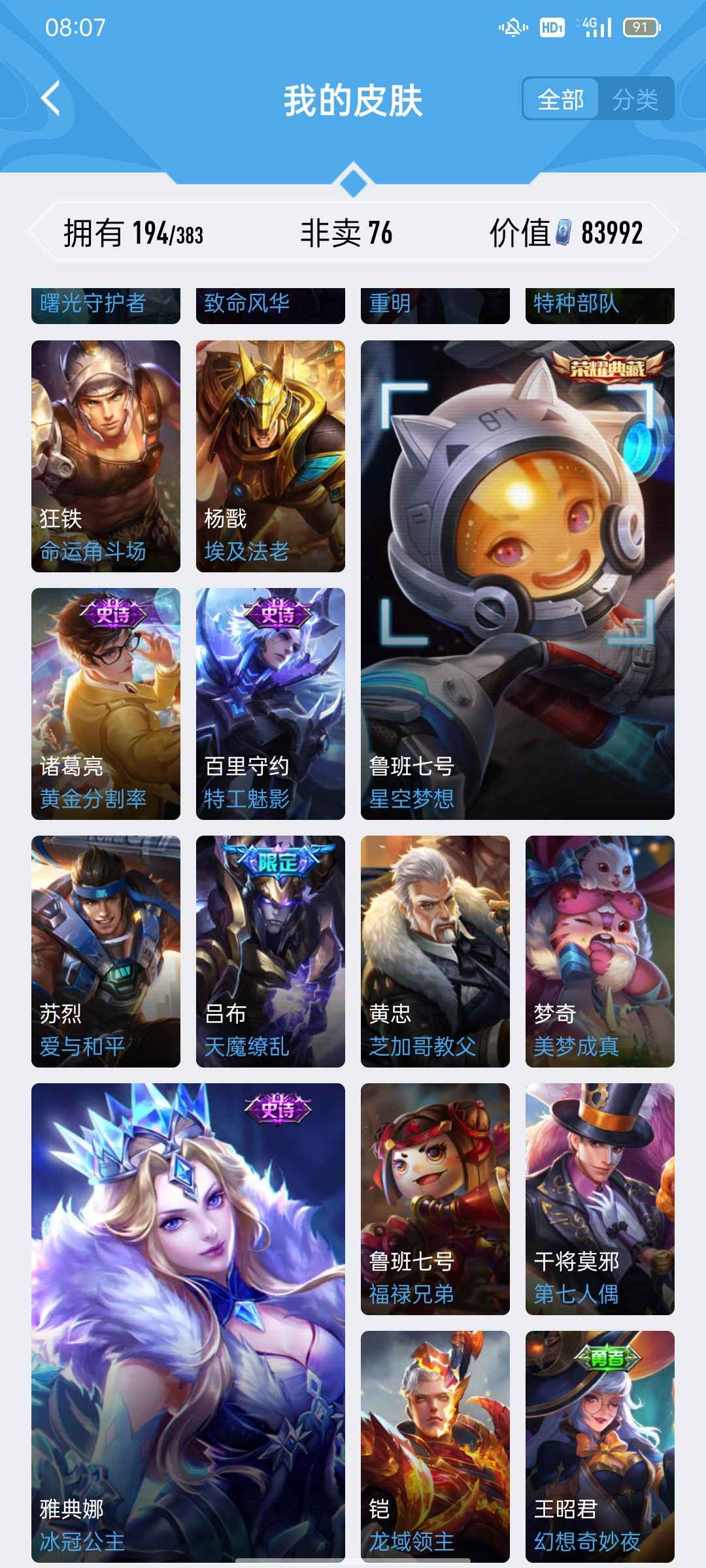 王者荣耀租号