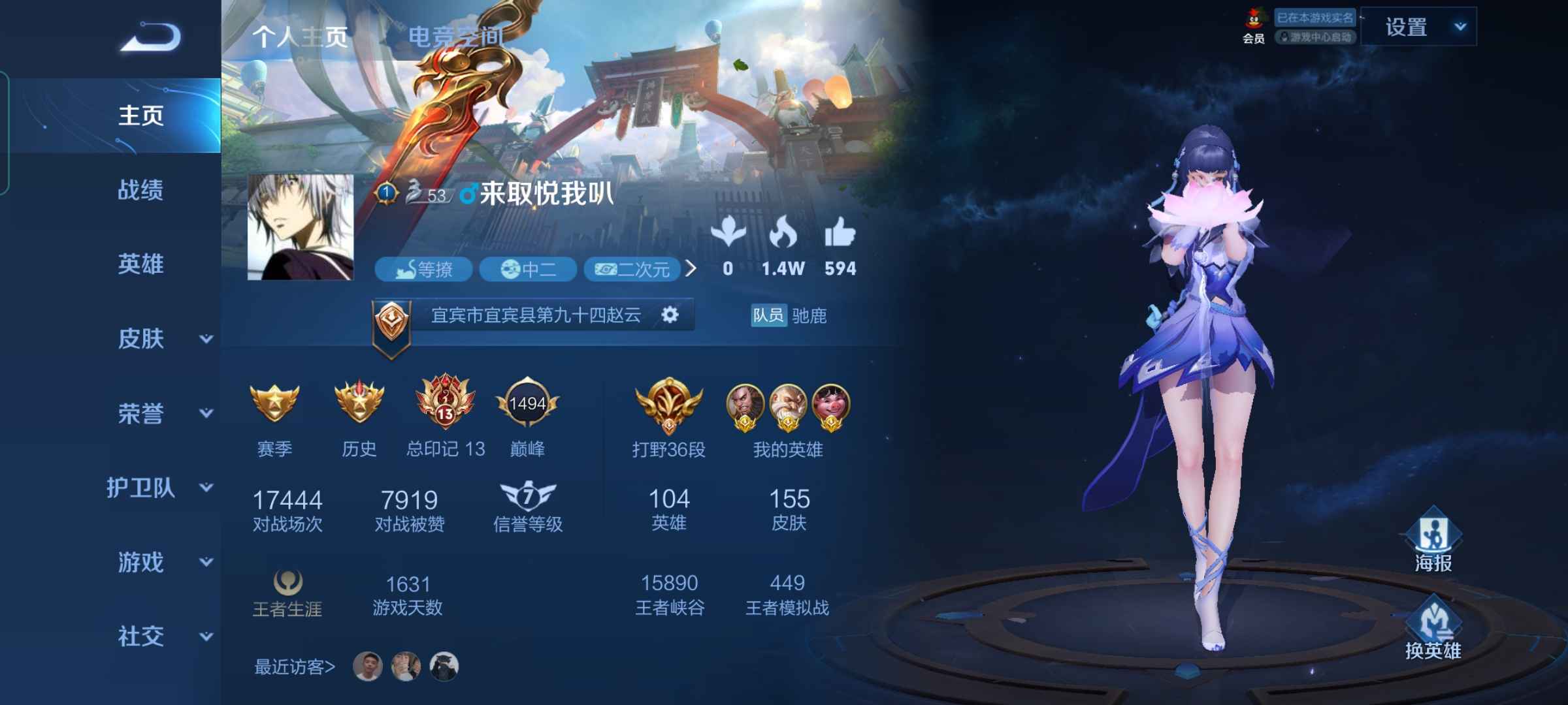 王者荣耀租号