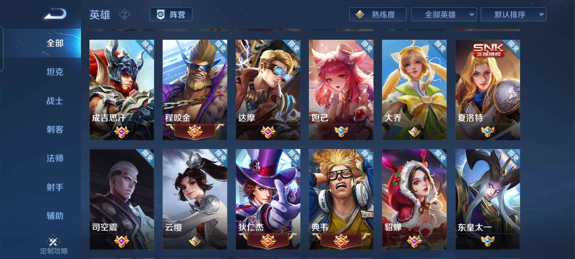 王者荣耀租号