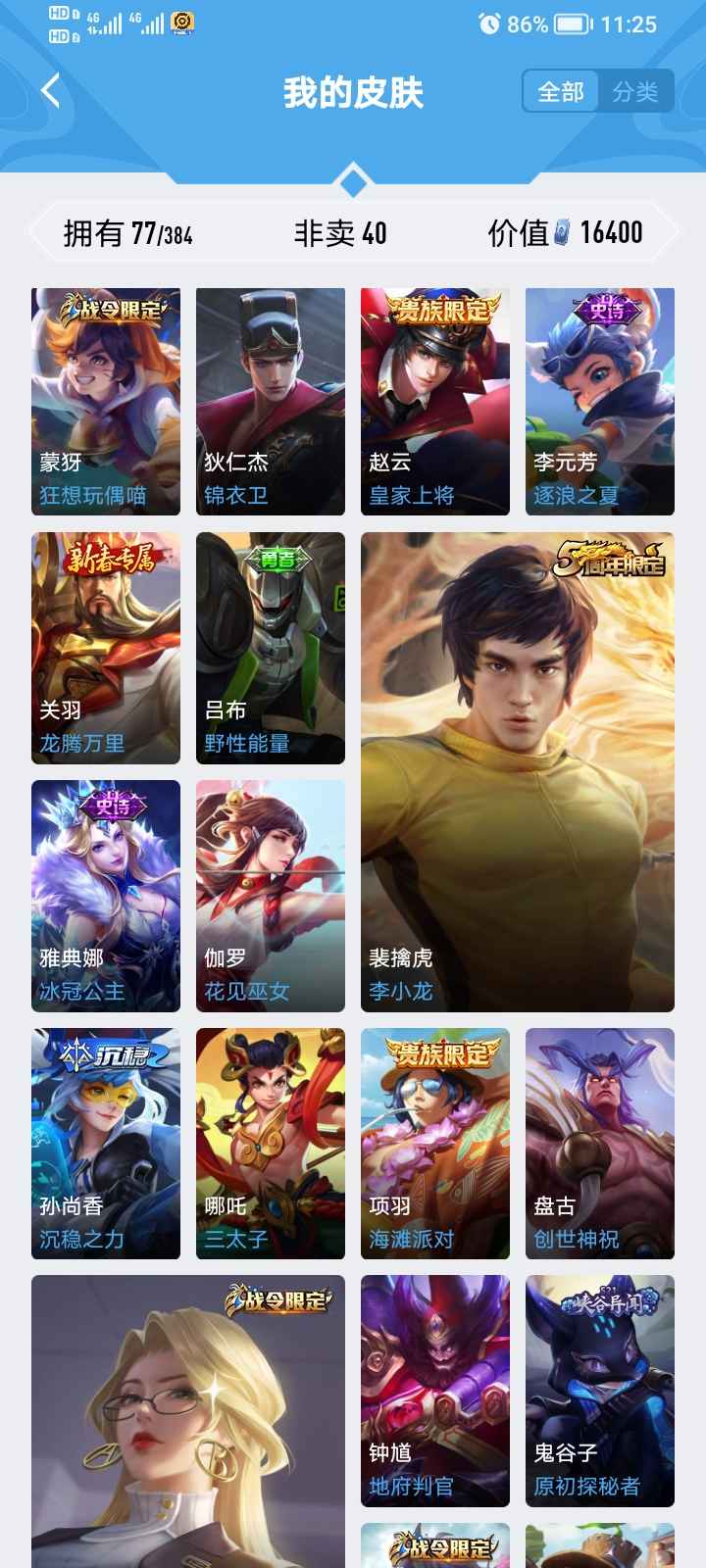 王者荣耀租号