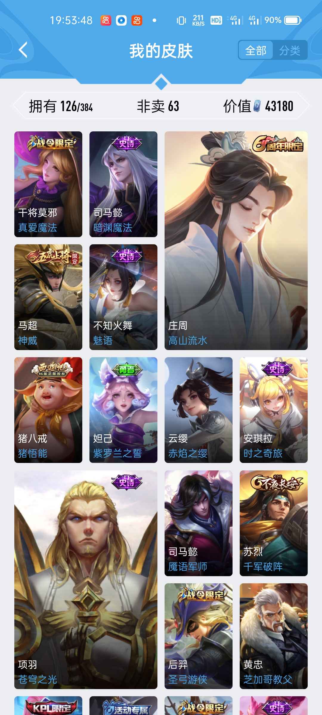 王者荣耀租号