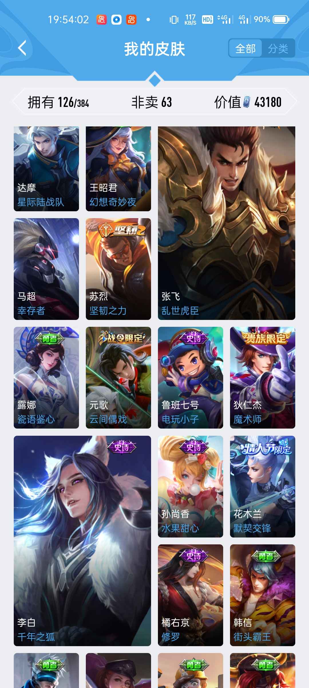 王者荣耀租号