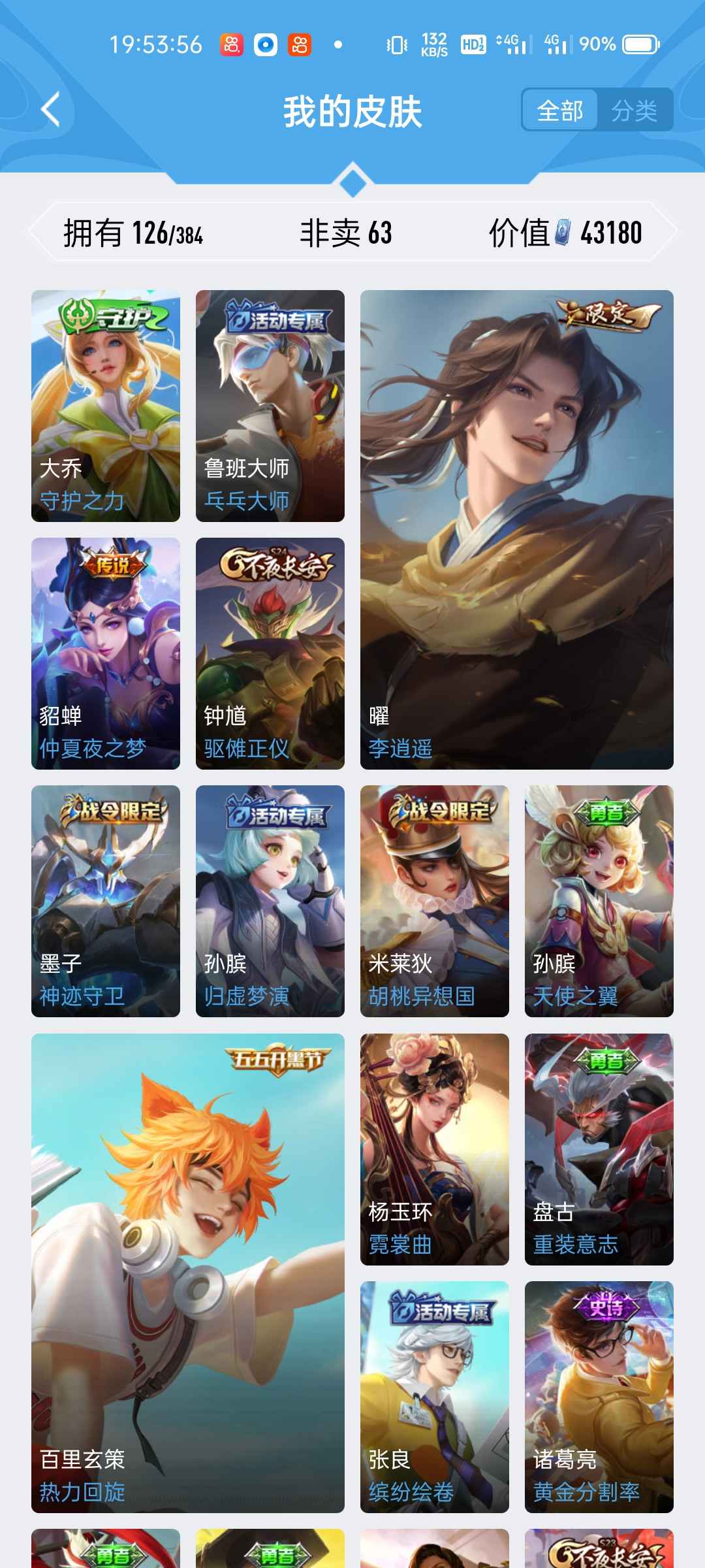 王者荣耀租号