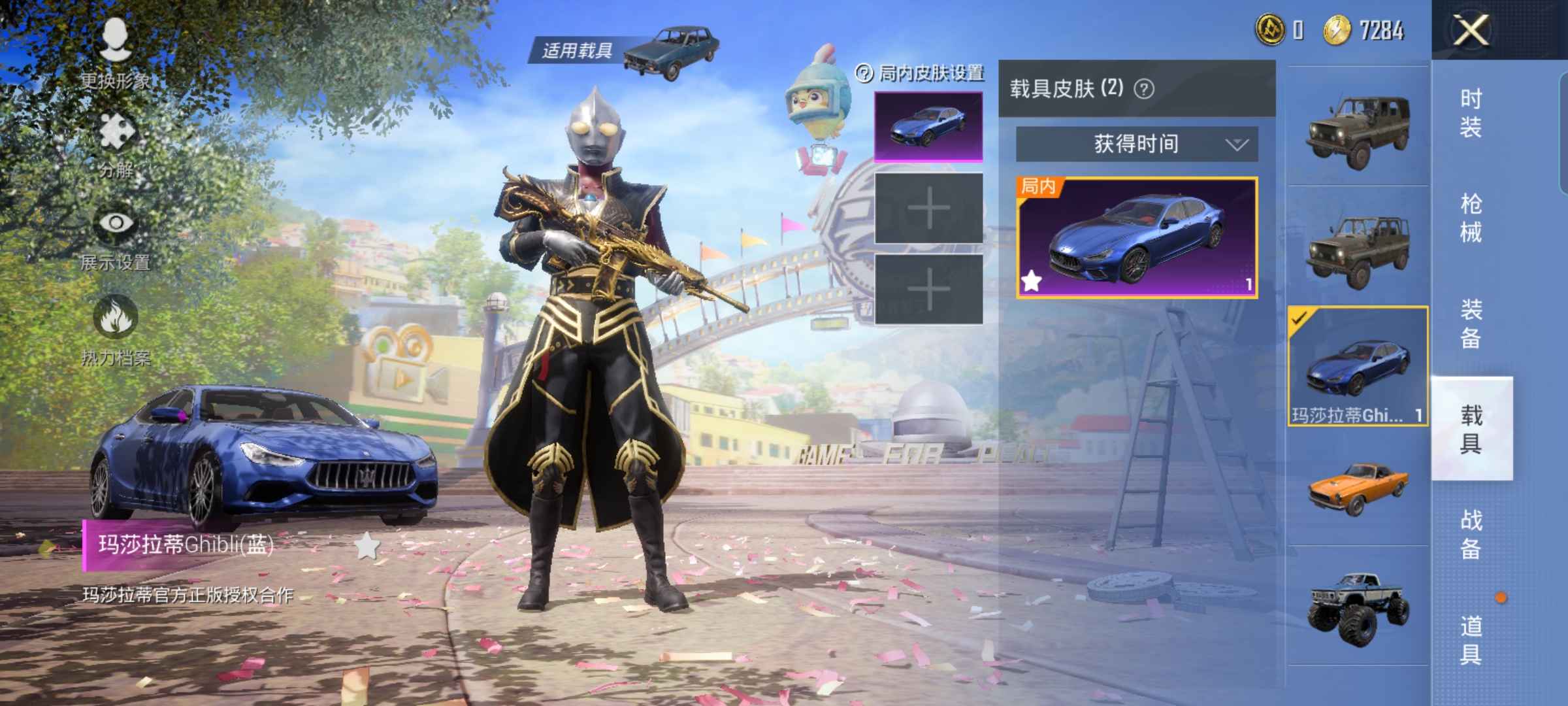 和平精英租号