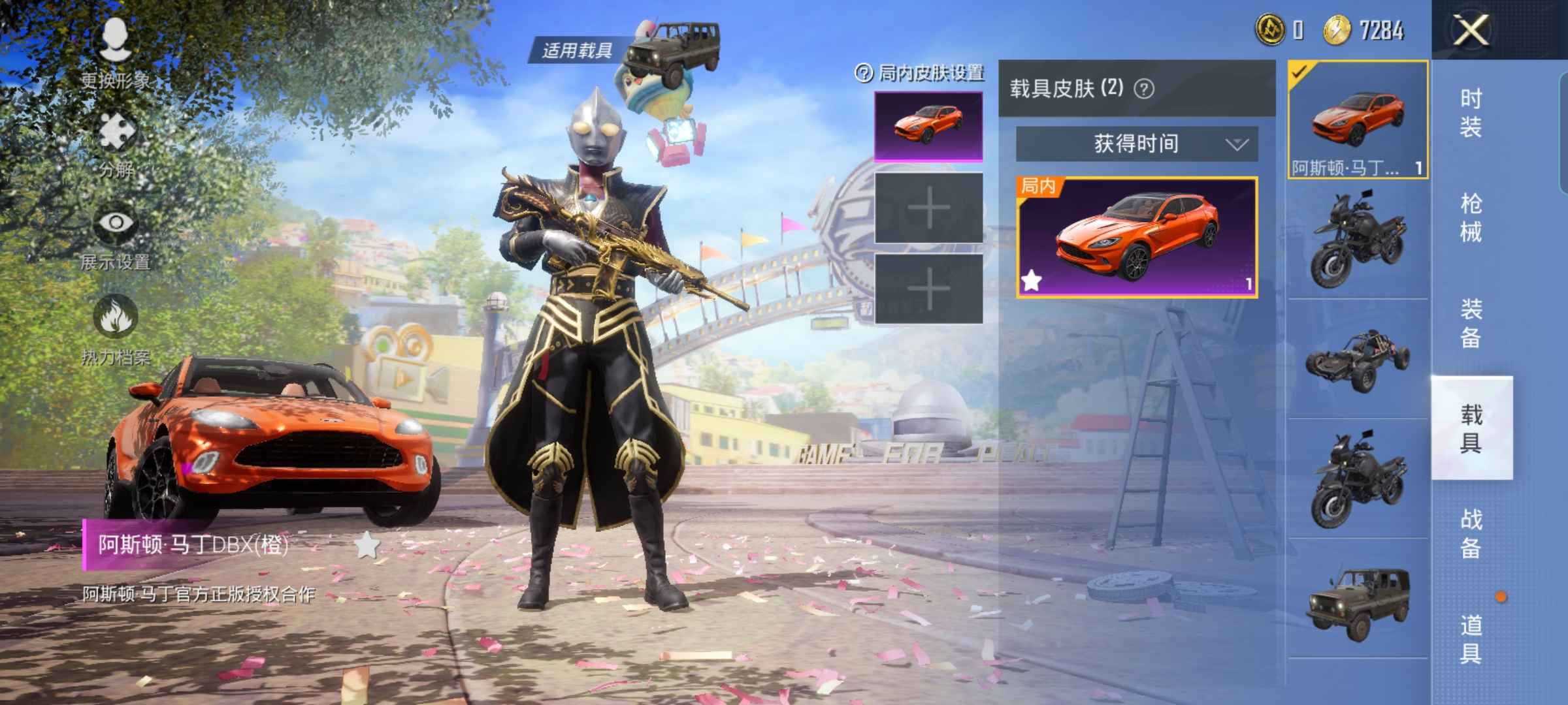 和平精英租号