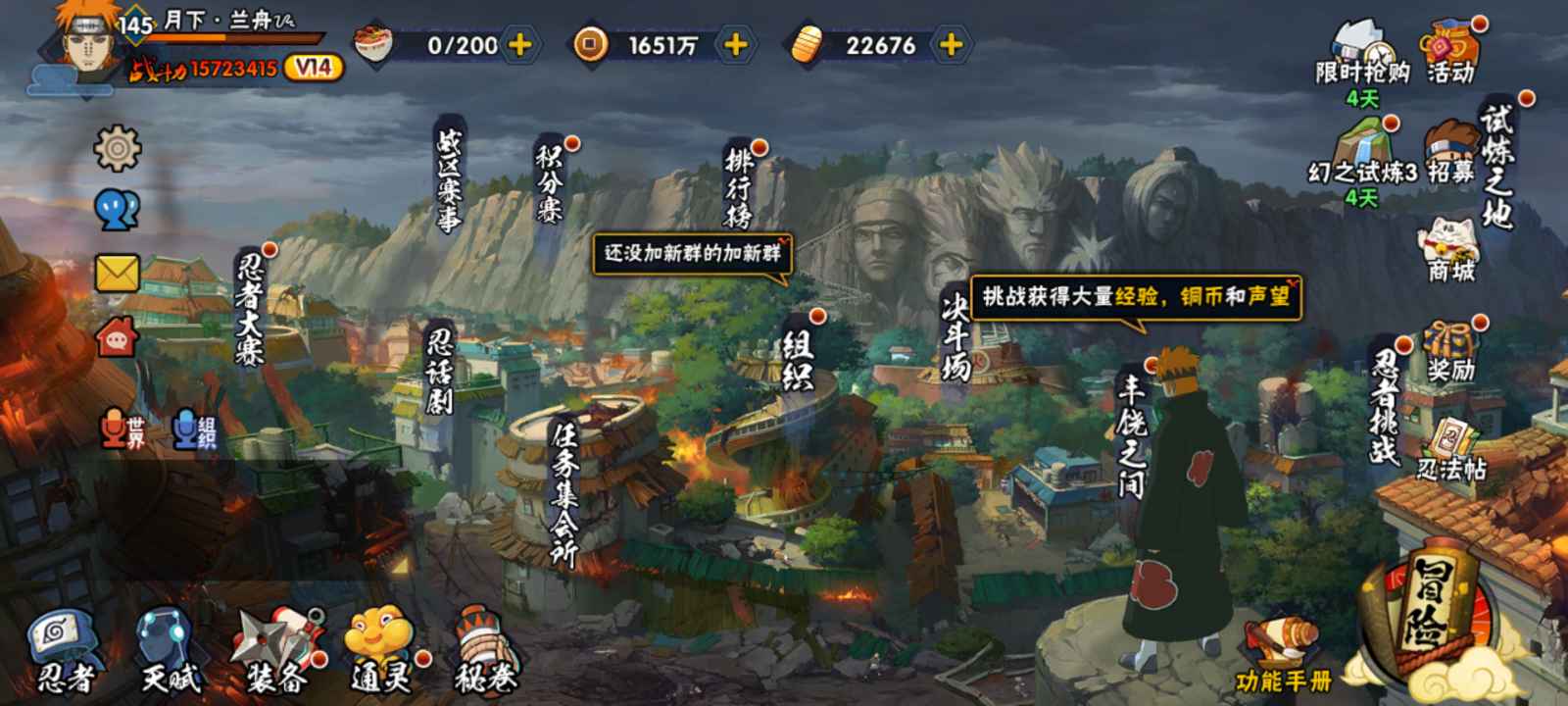 火影忍者租号
