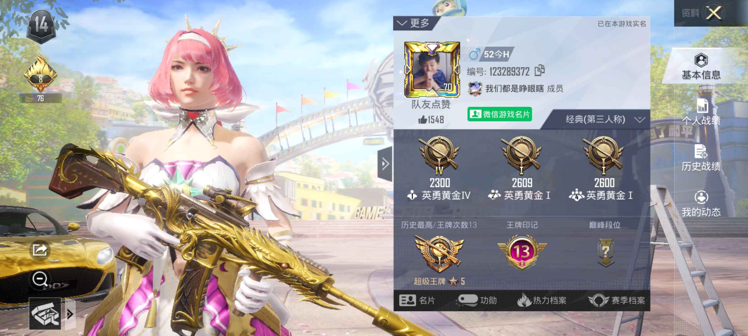 和平精英租号