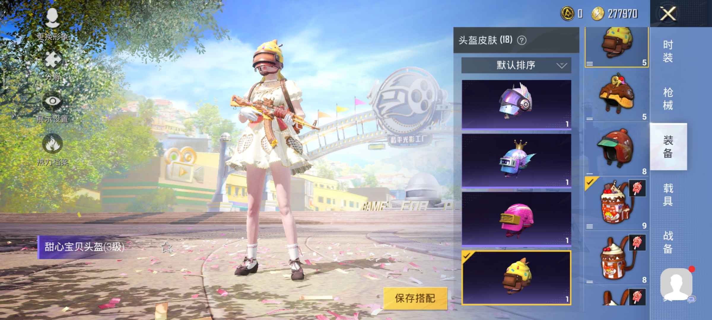 和平精英租号