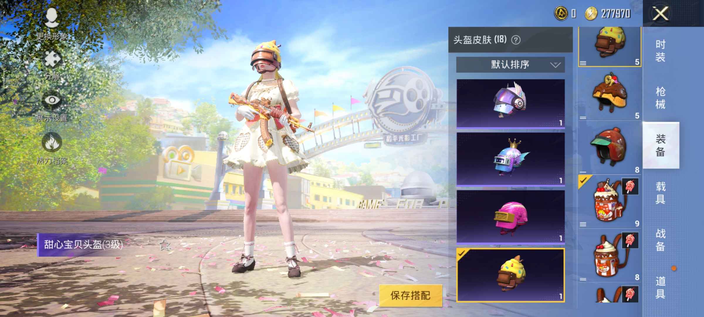 和平精英租号
