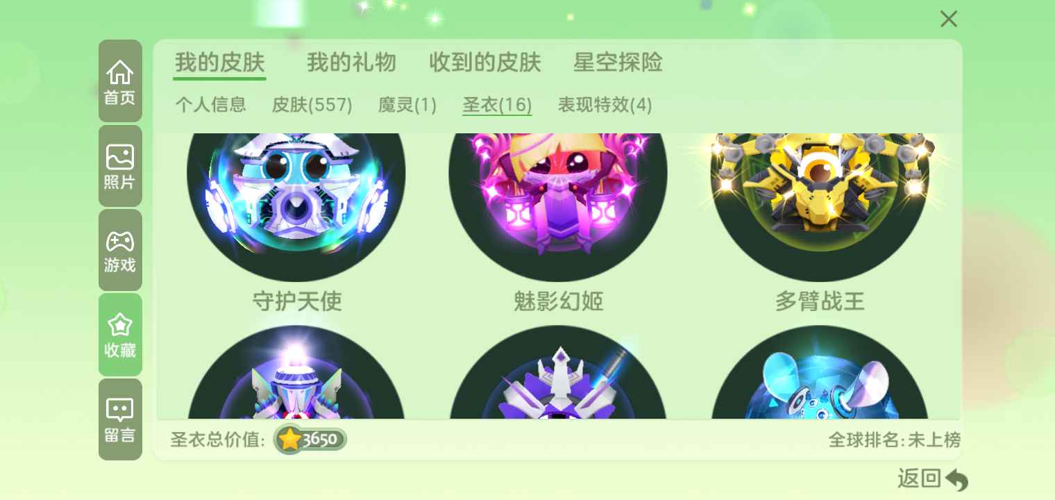 球球大作战租号