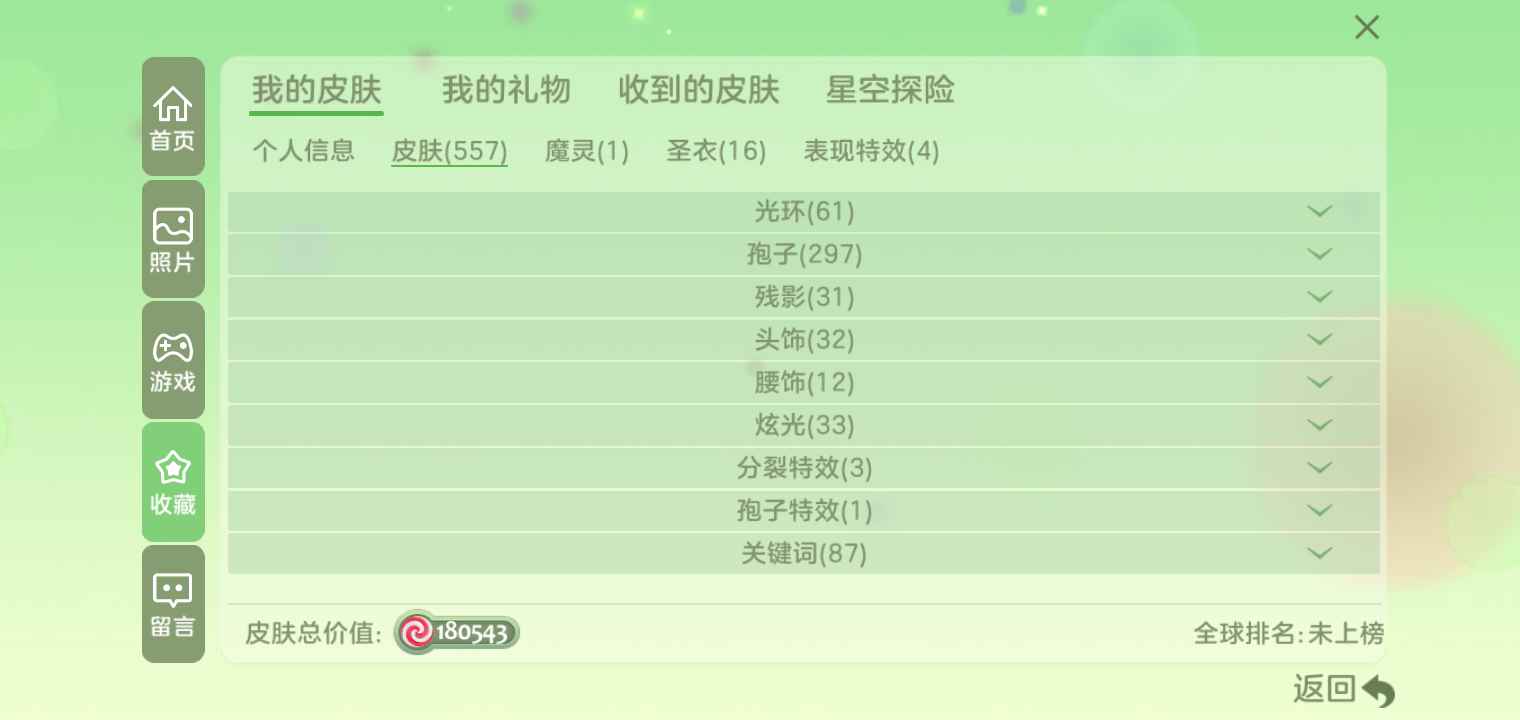 球球大作战租号