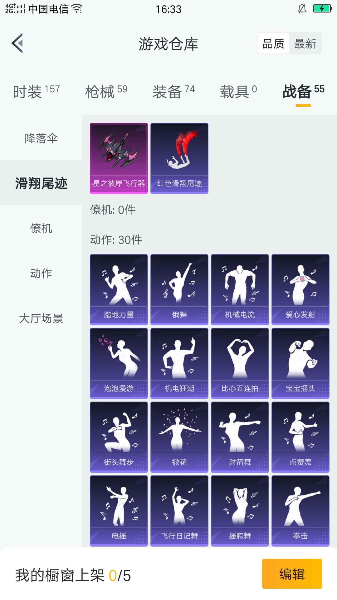 和平精英租号