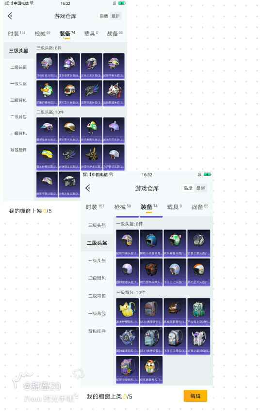 和平精英租号