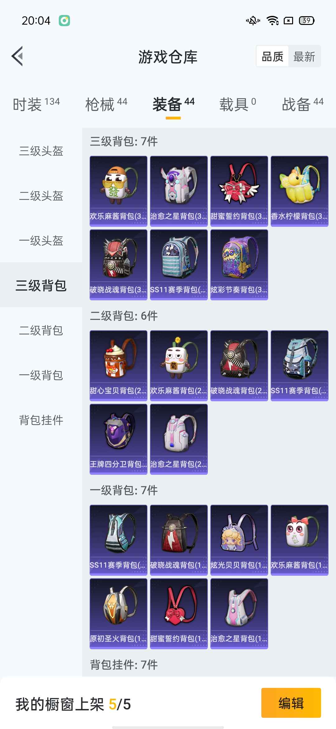 和平精英租号