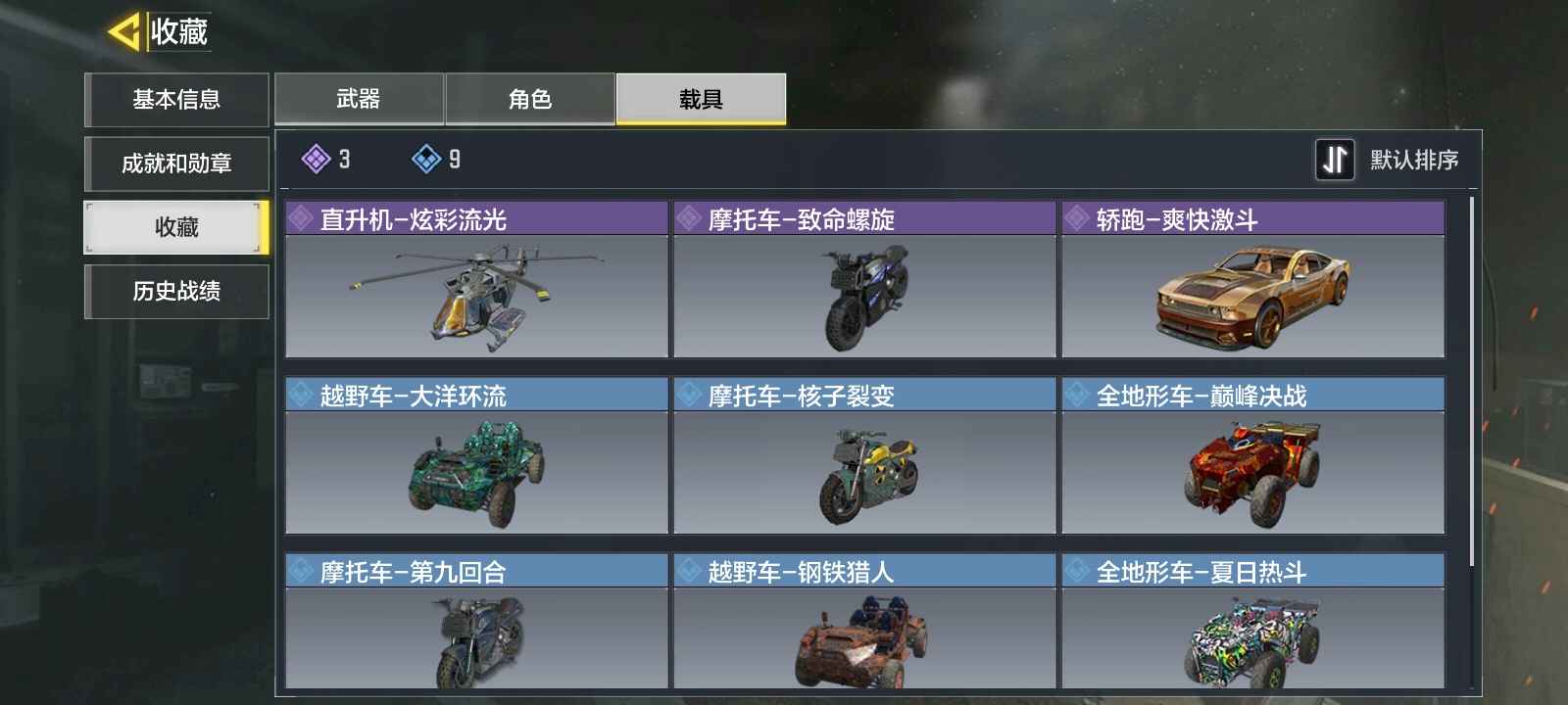 使命召唤手游租号