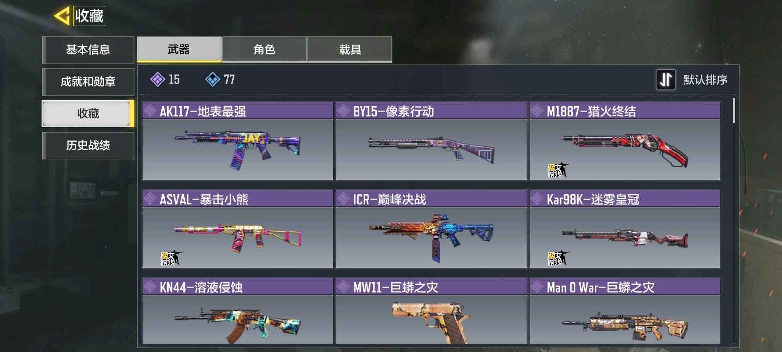 使命召唤手游租号