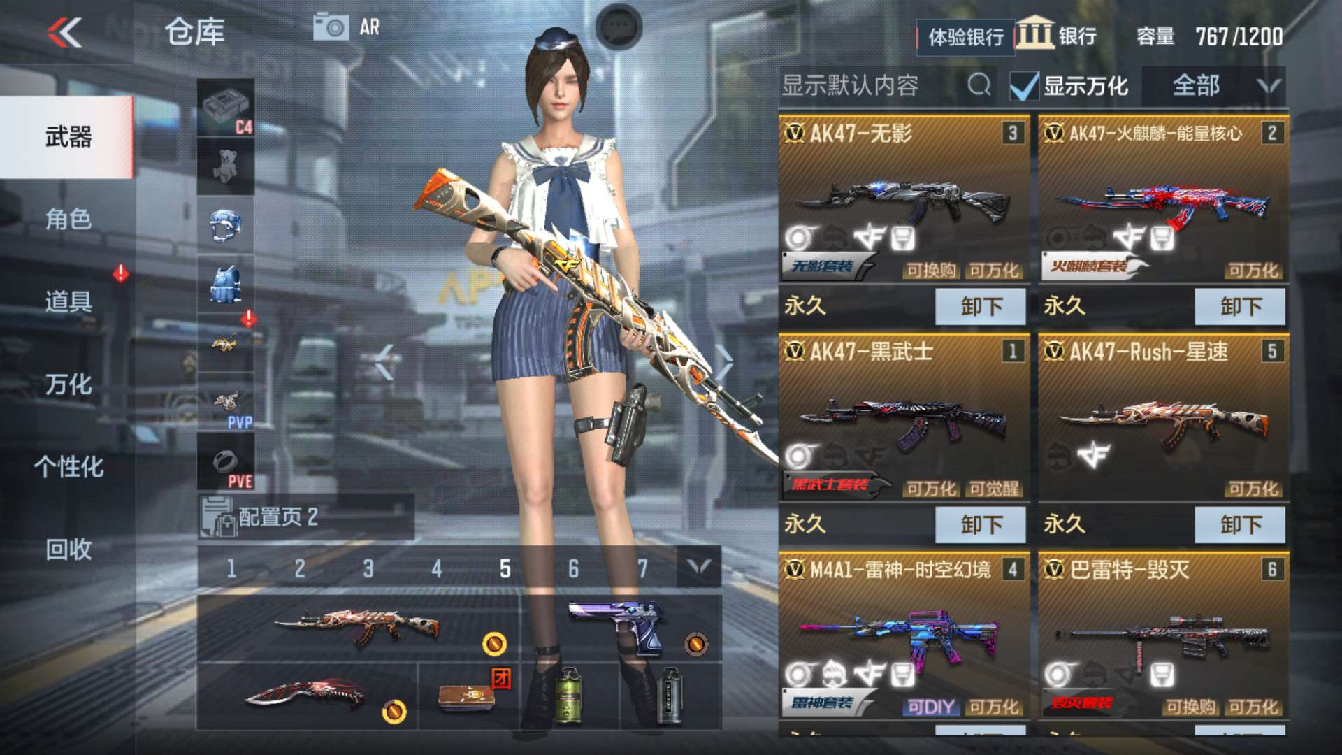 枪战王者租号