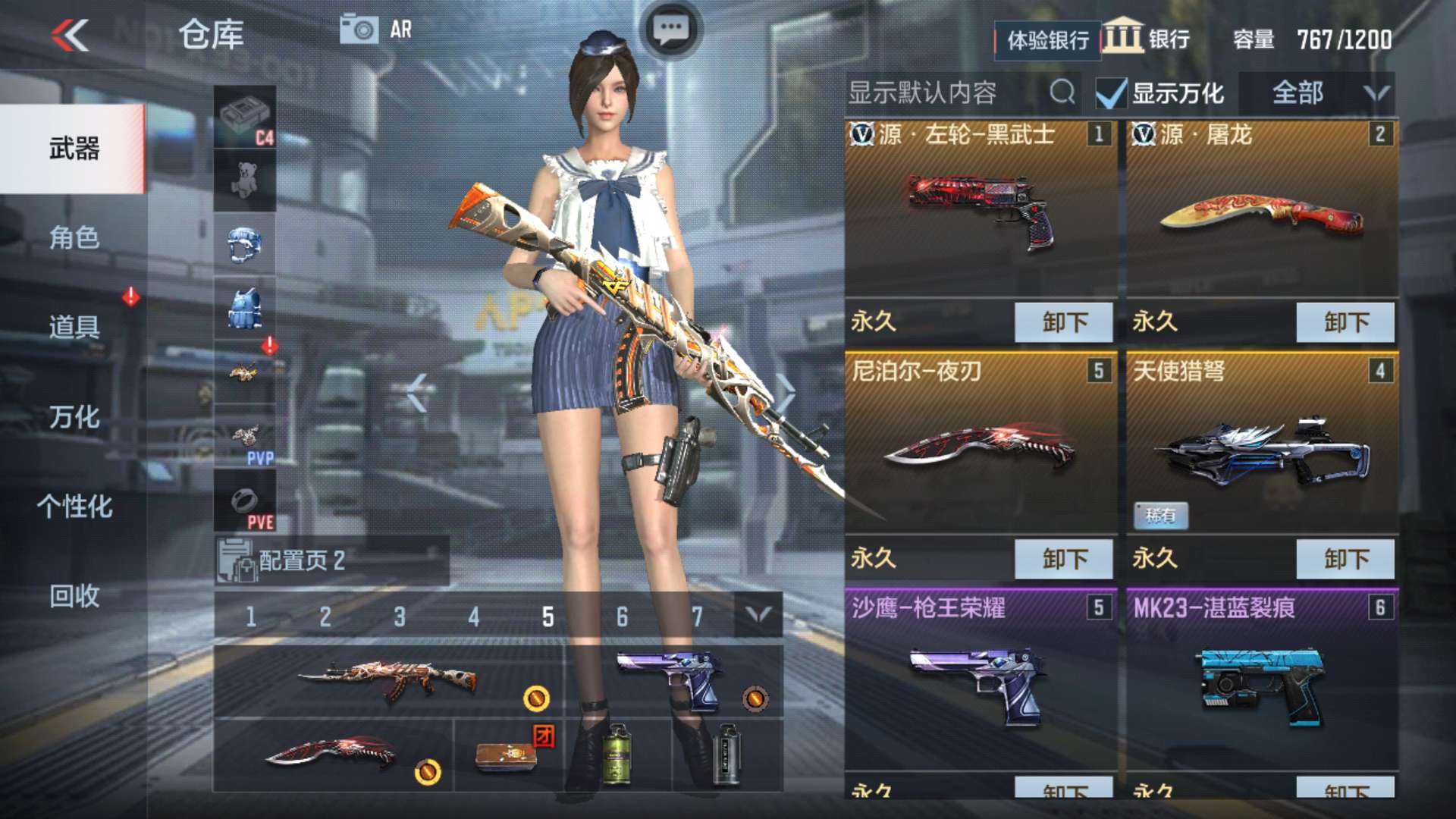 枪战王者租号