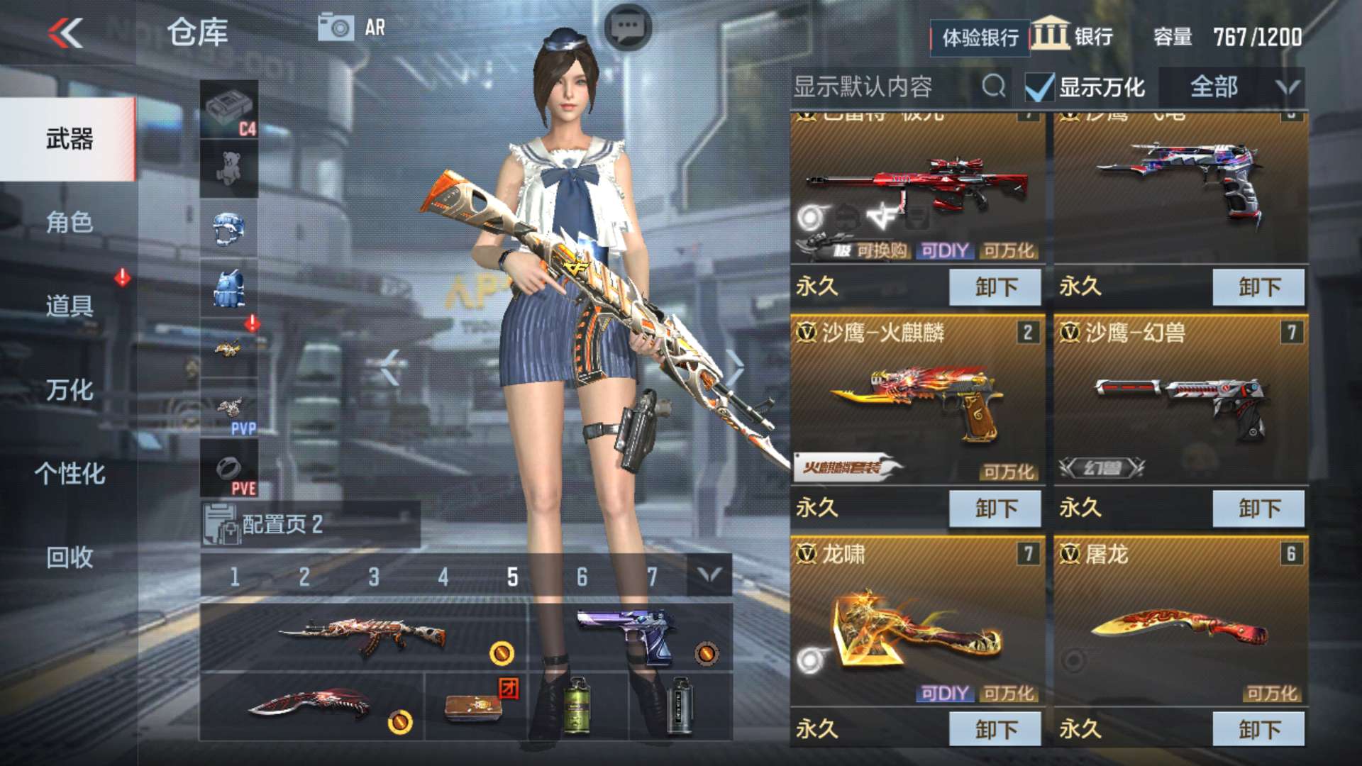 枪战王者租号