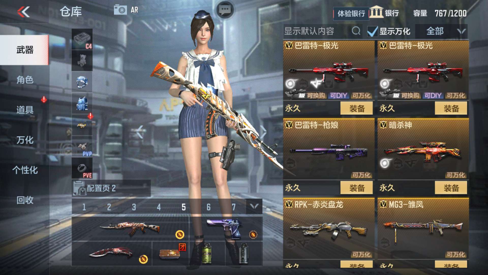 枪战王者租号
