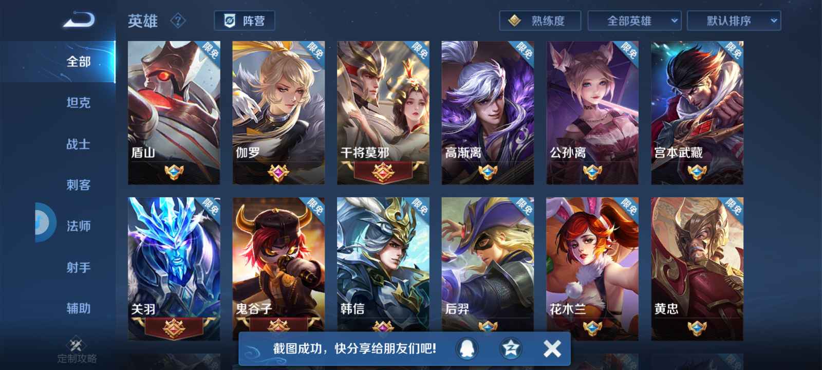王者荣耀租号