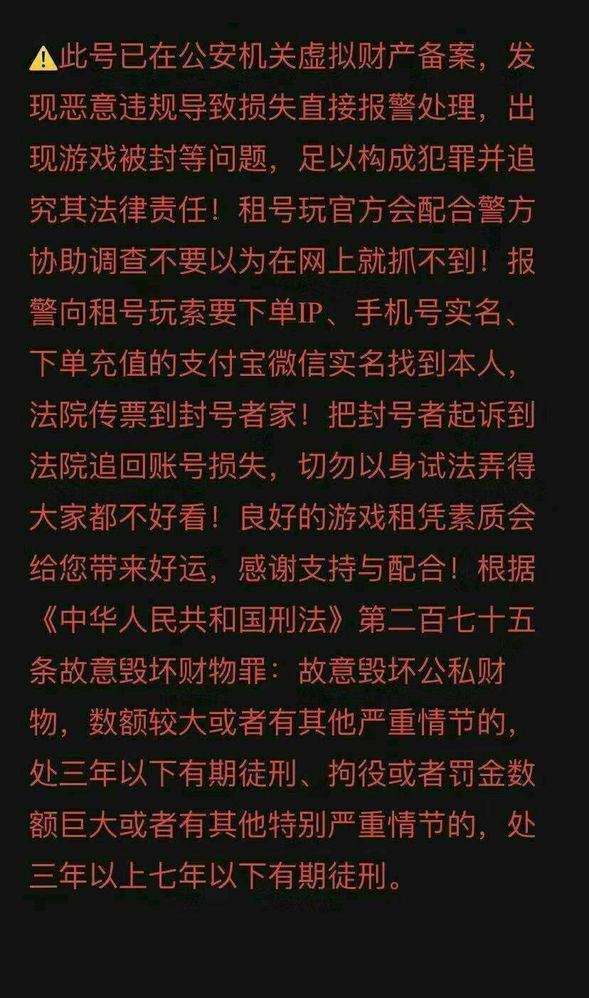 球球大作战租号