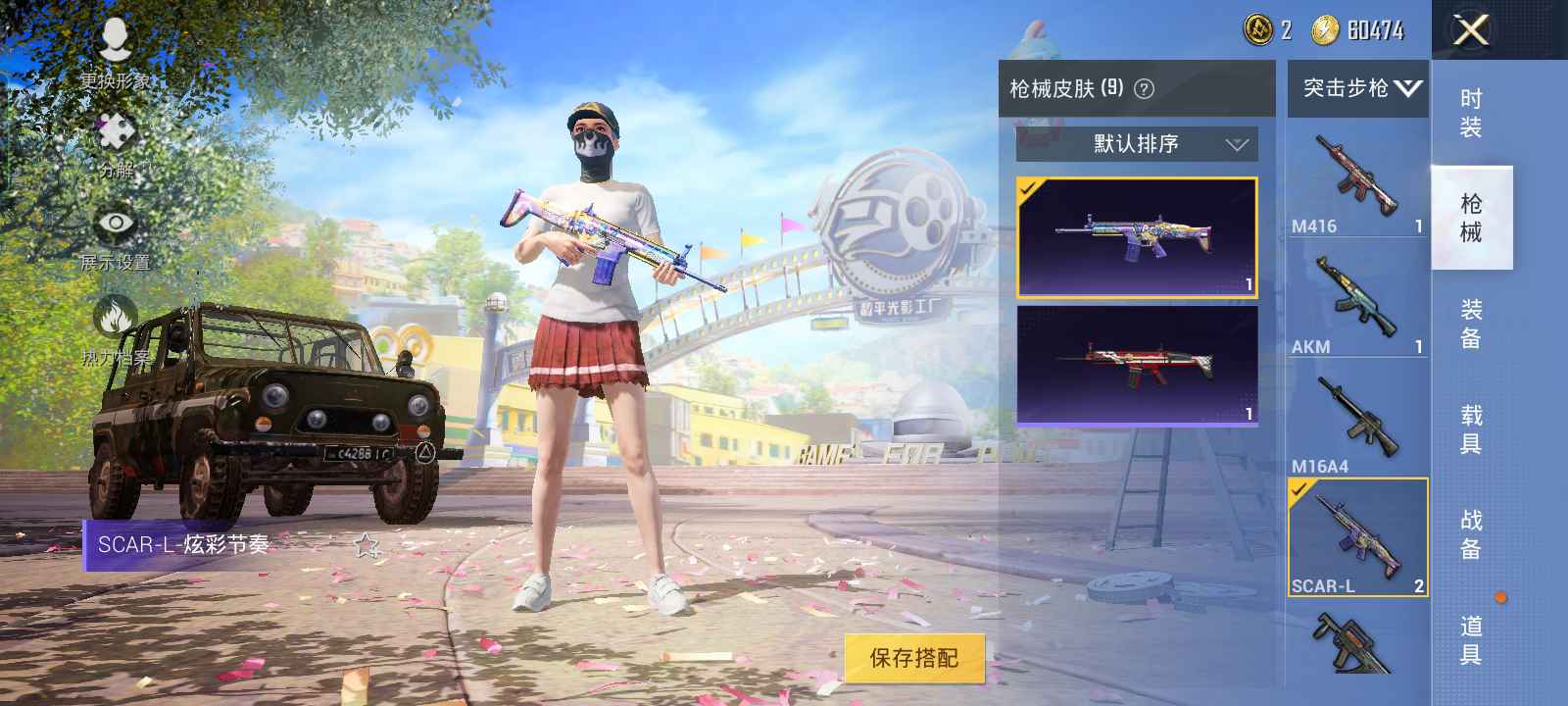 和平精英租号