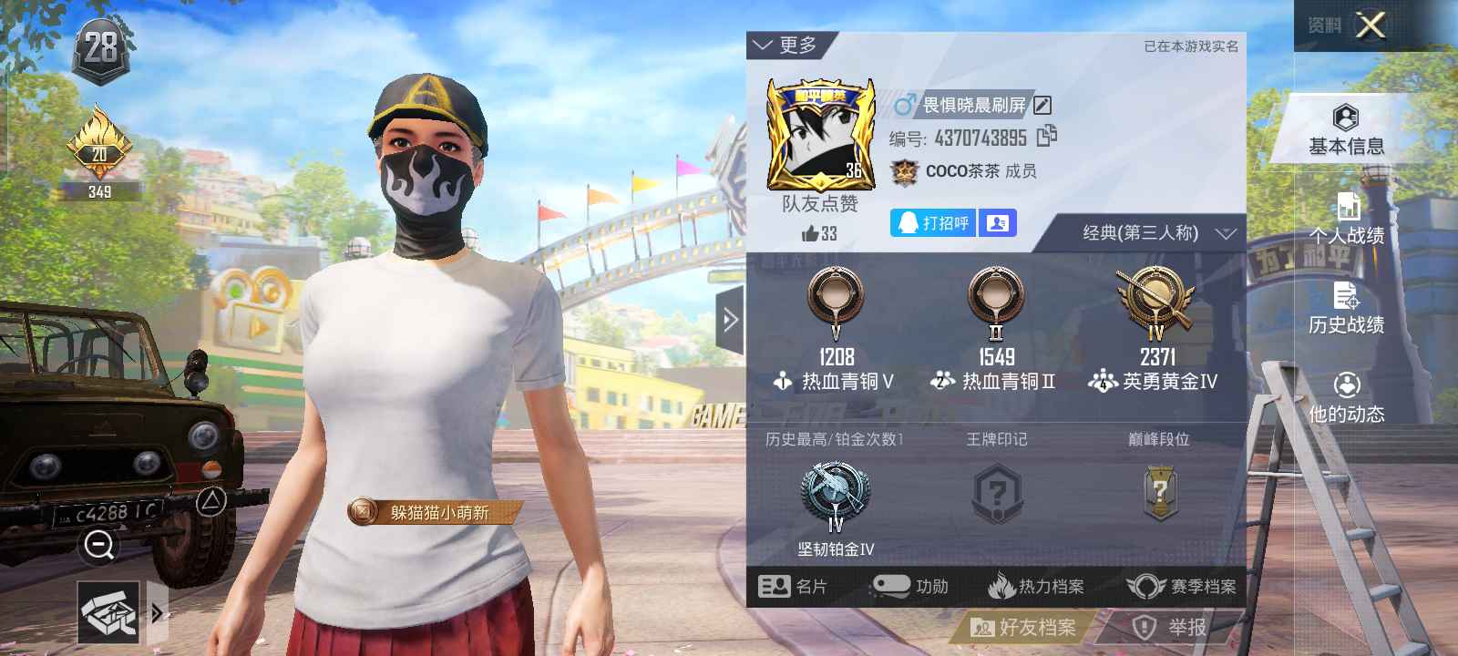 和平精英租号
