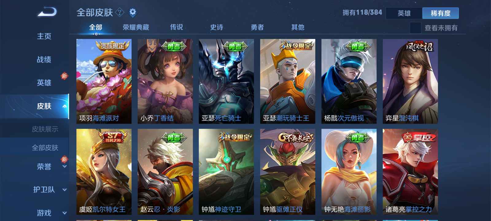 王者荣耀租号