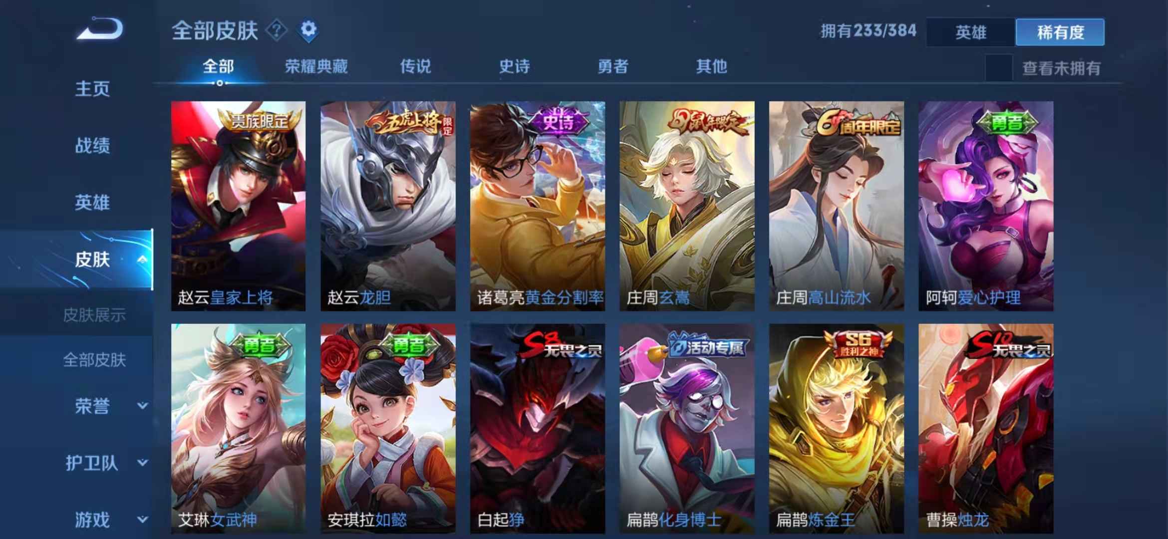 王者荣耀租号