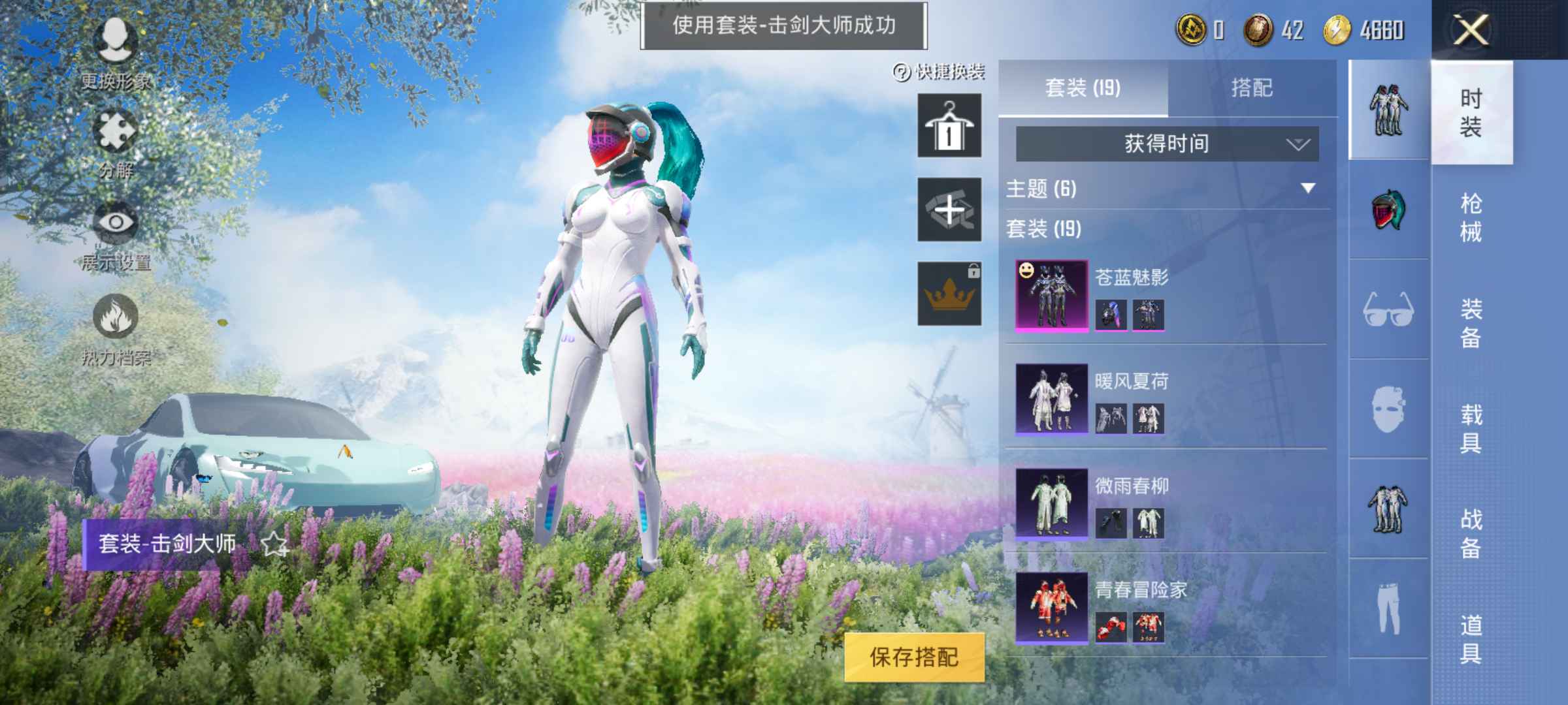 和平精英租号