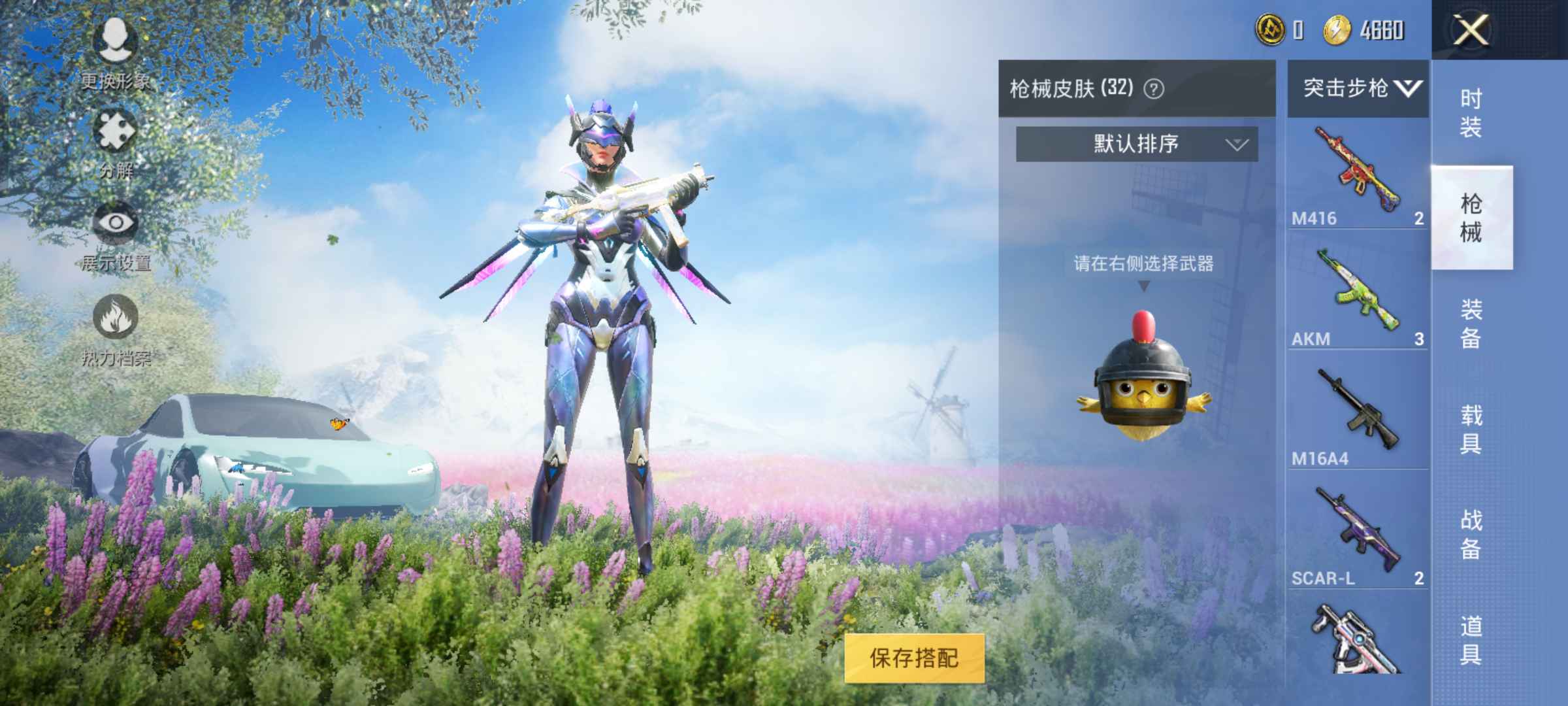 和平精英租号