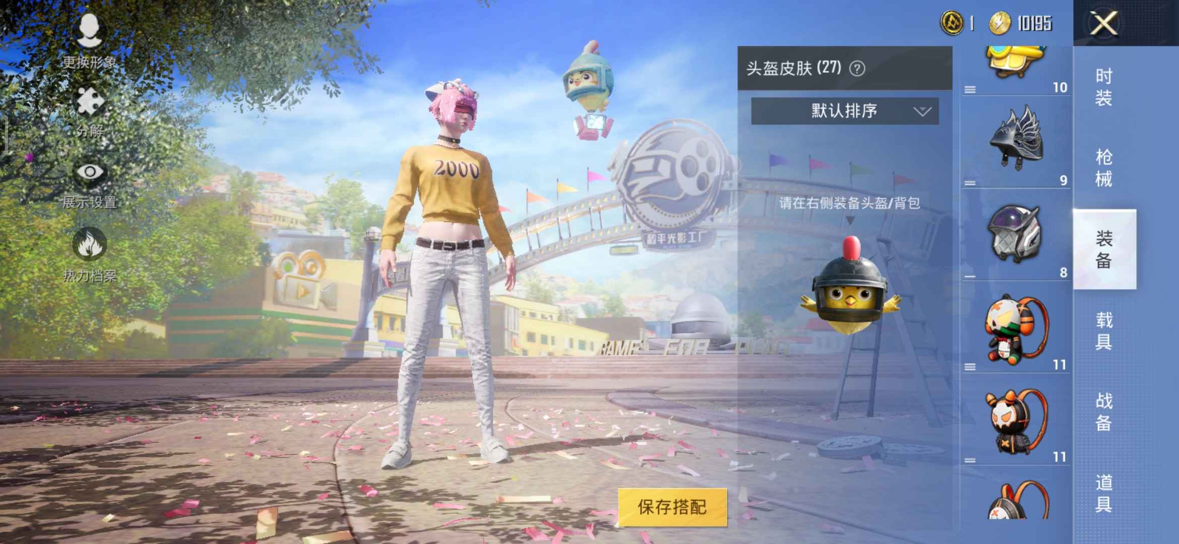 和平精英租号