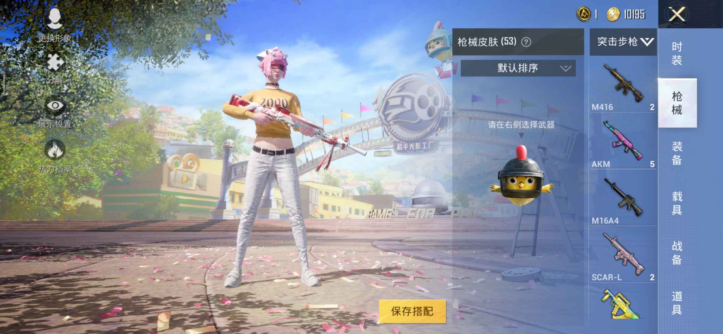 和平精英租号