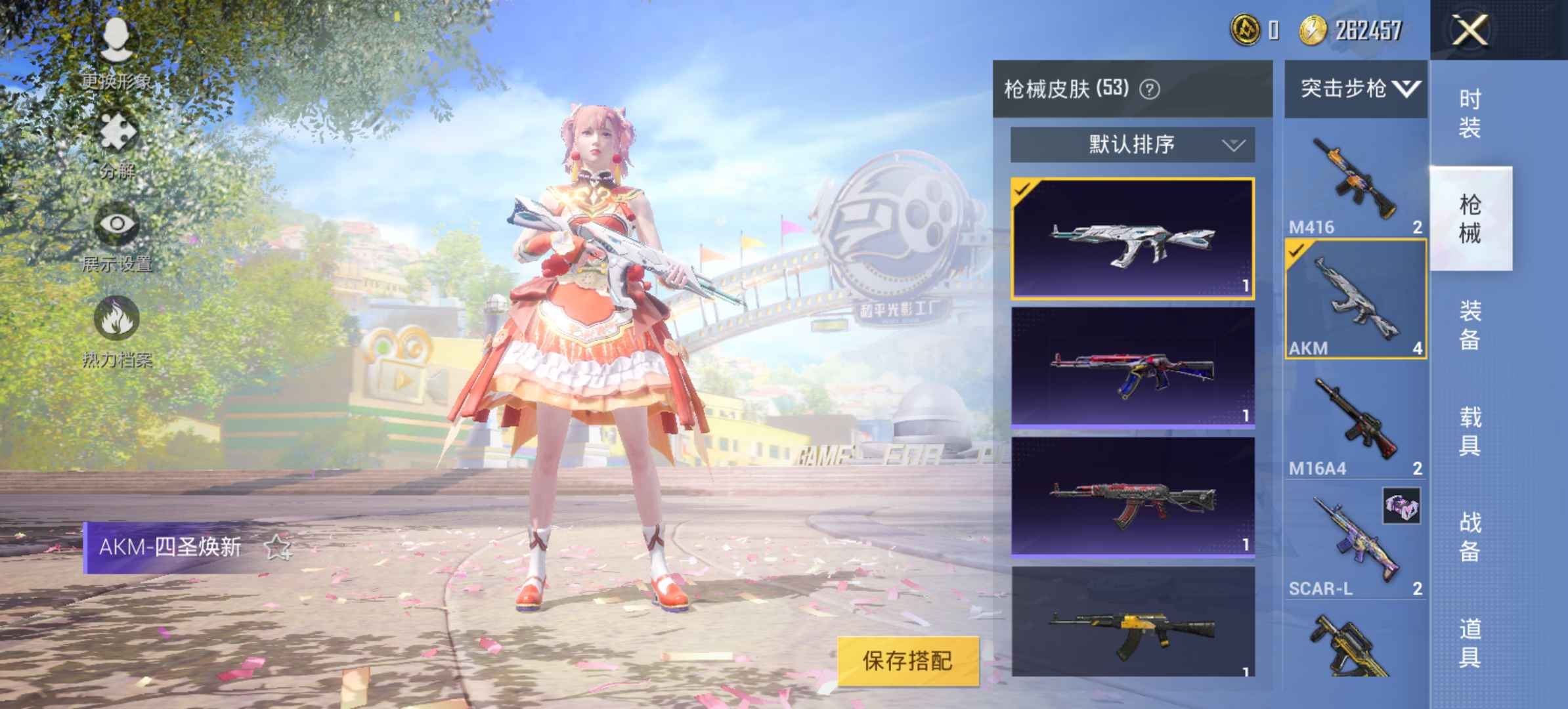 和平精英租号
