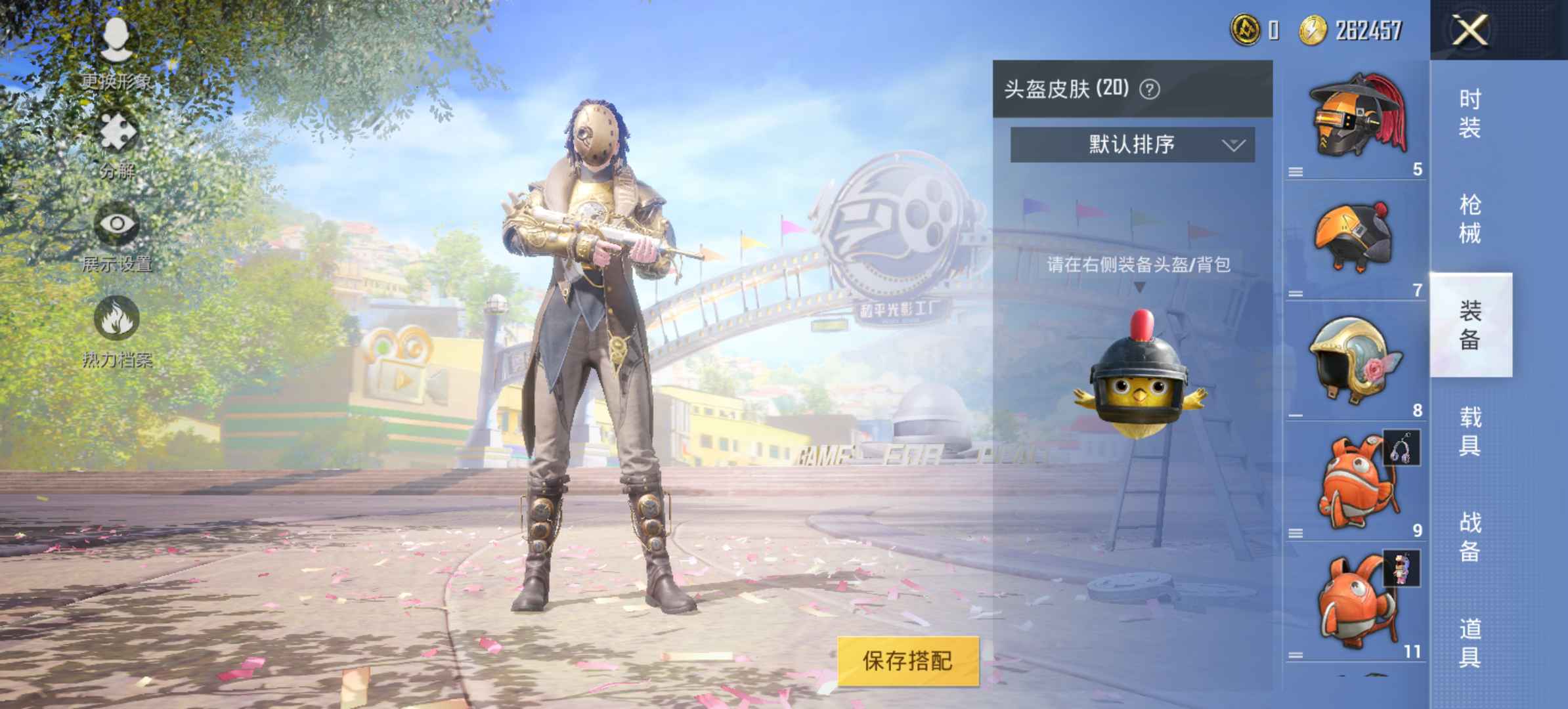 和平精英租号