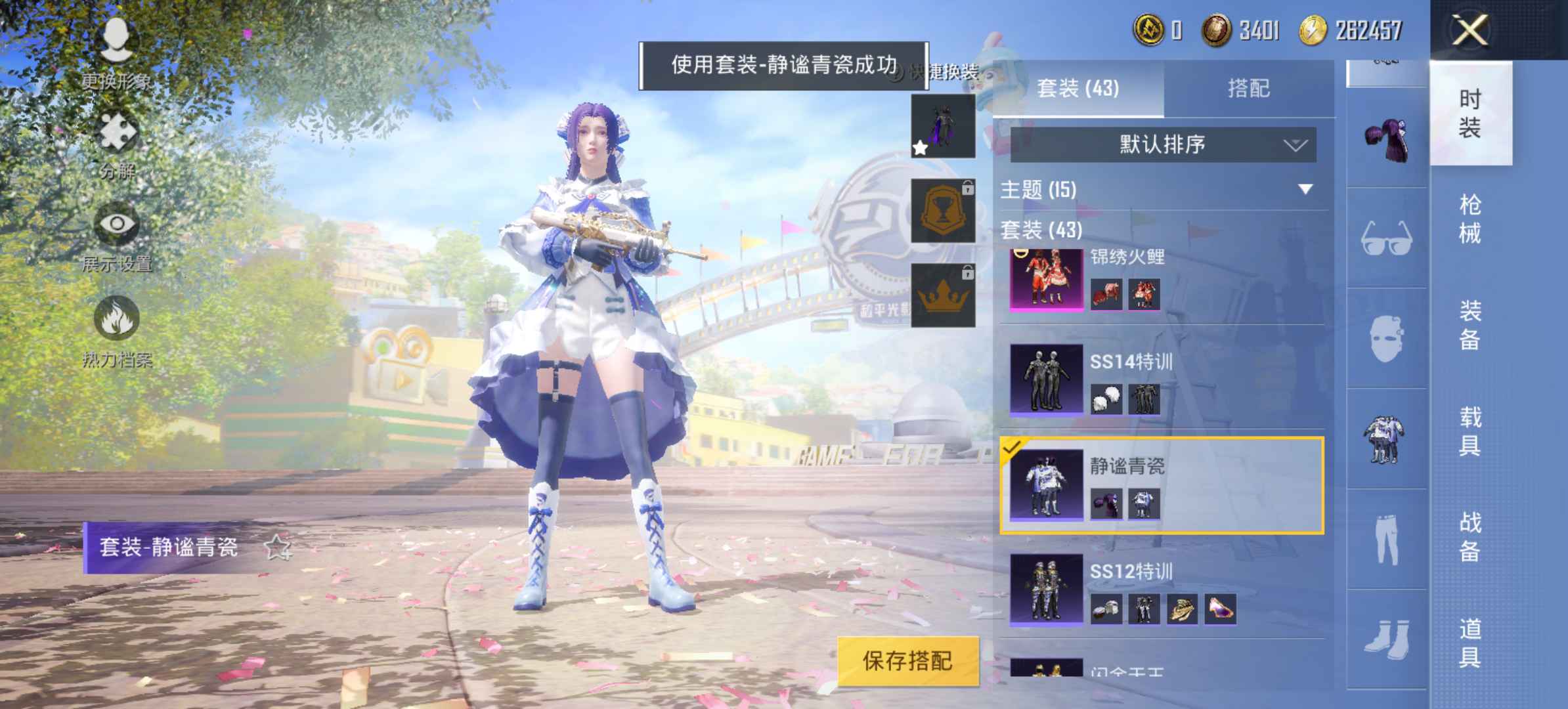 和平精英租号