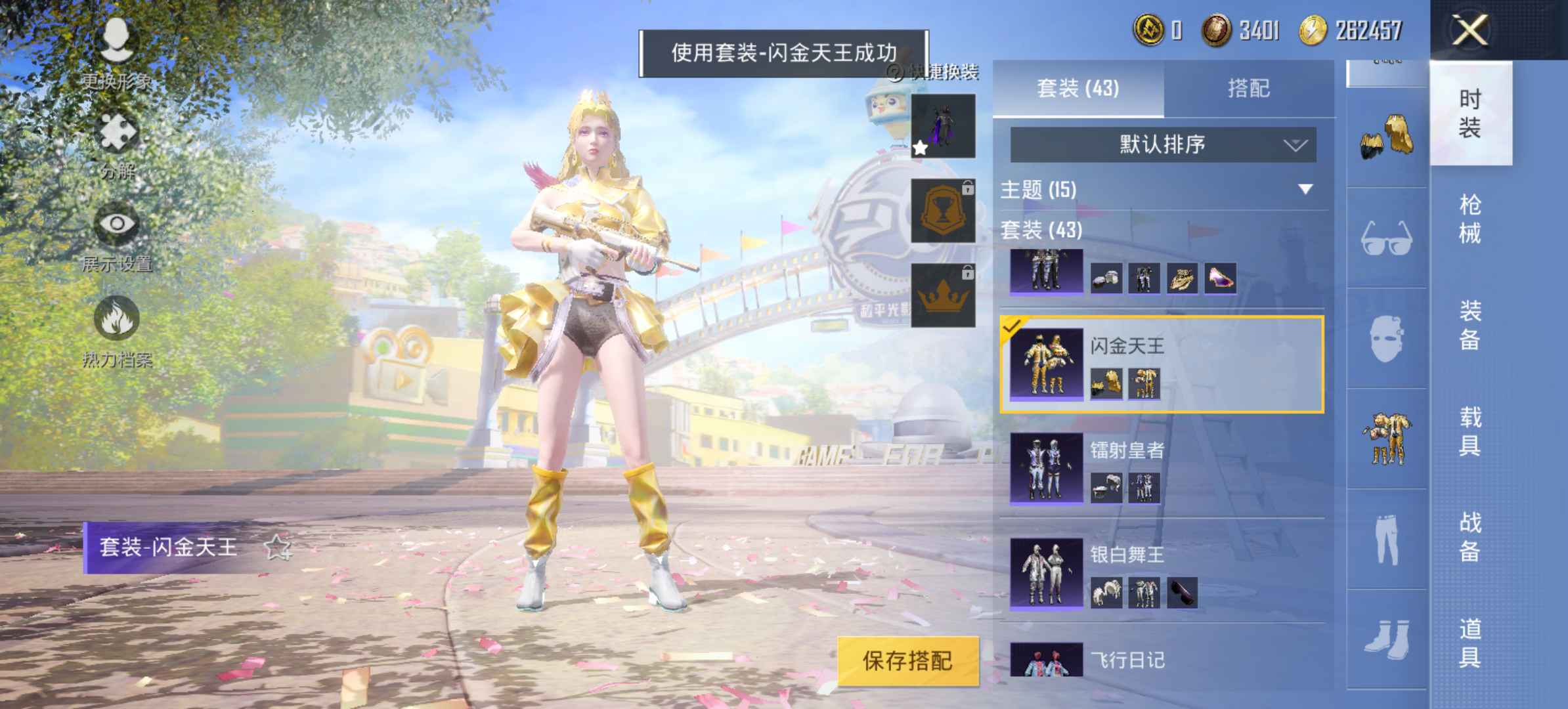 和平精英租号