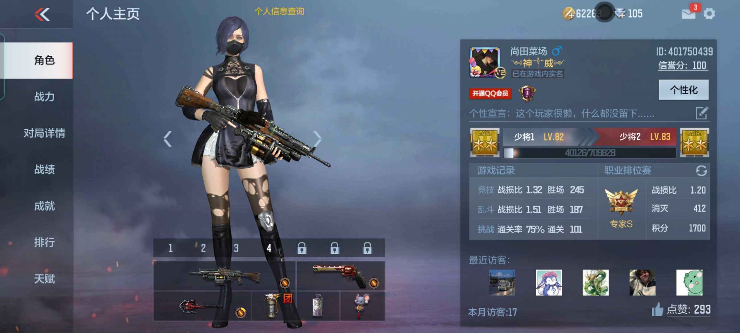 枪战王者租号