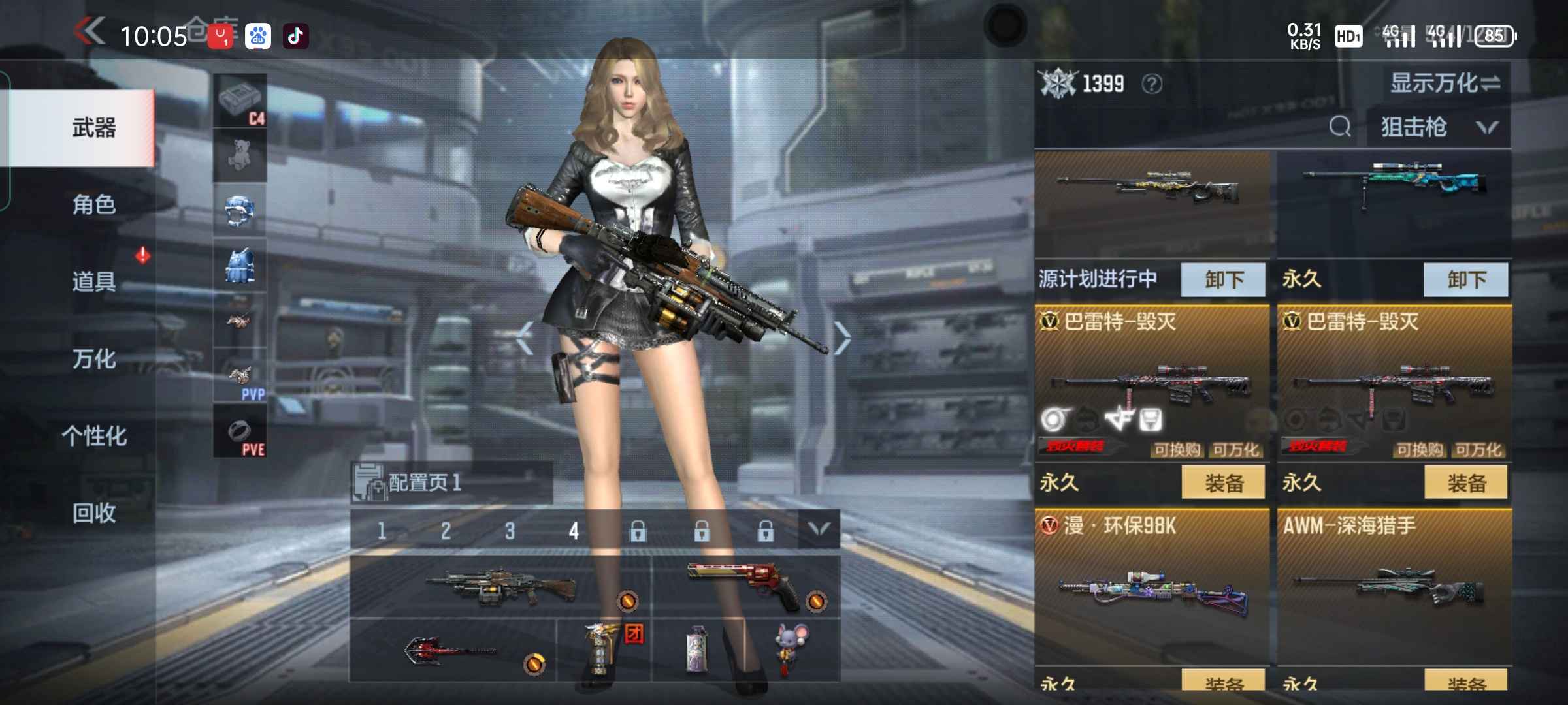 枪战王者租号